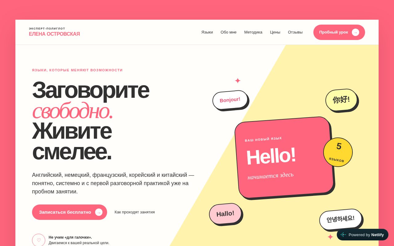Сайт LINGUA LAB